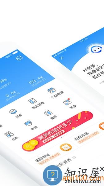 掌上客如云手机点餐 v8.29.0 安卓官方版