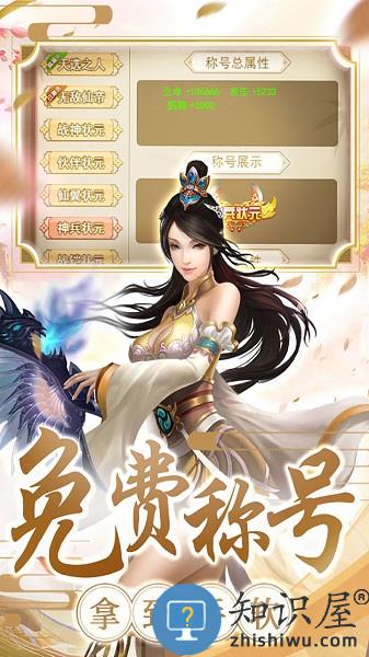 剑雨九天bt版下载v1.2 安卓版