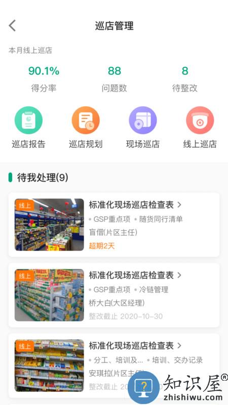大参林百科app最新版下载v6.6.40 安卓官方版