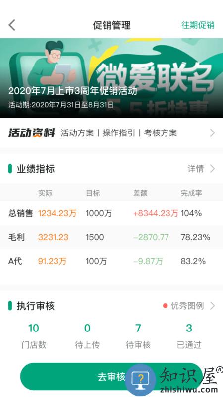 大参林百科app最新版下载v6.6.40 安卓官方版