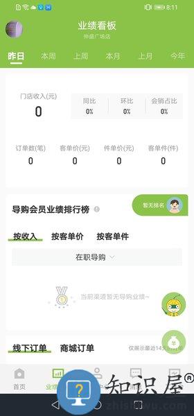 营销助手免费版 v3.63.4 官方手机版