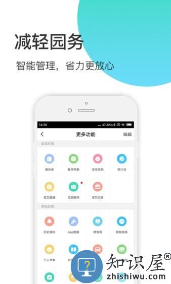 掌心宝贝园丁幼师版 v5.9.2 安卓版