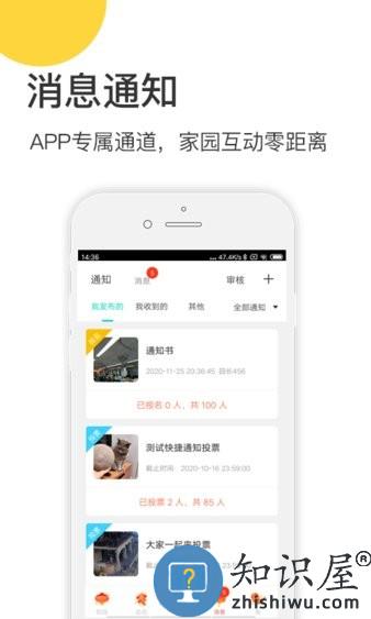 掌心宝贝园丁幼师版 v5.9.2 安卓版