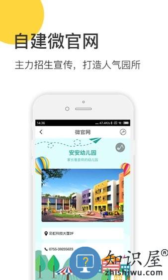 掌心宝贝园丁幼师版 v5.9.2 安卓版