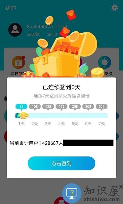 开心手游礼包app下载v1.9 安卓版