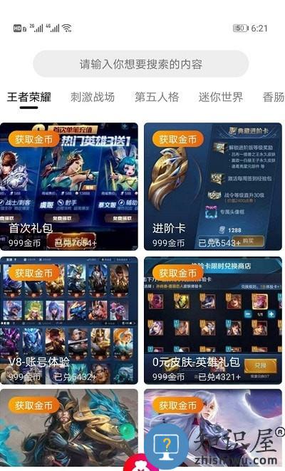 开心手游礼包app下载v1.9 安卓版