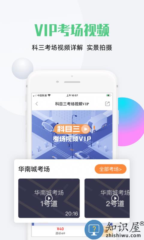 斑斑驾道app下载v2.8.0 安卓版