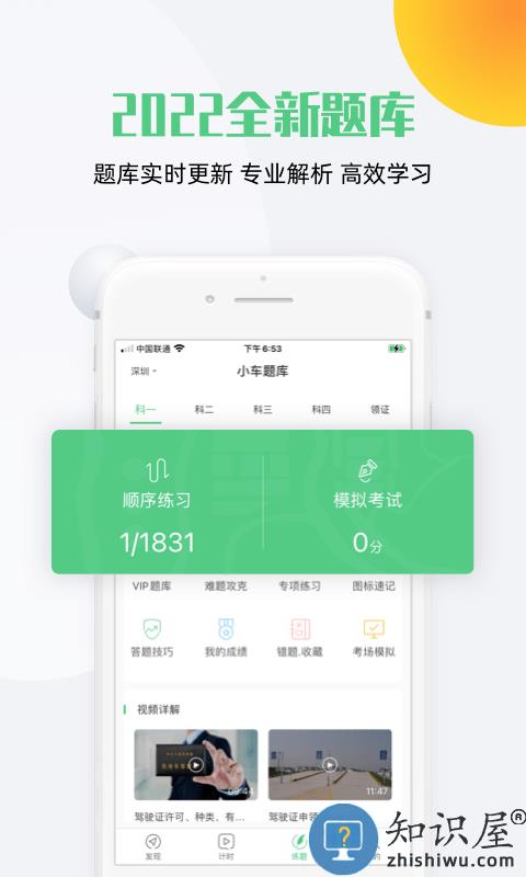 斑斑驾道app下载v2.8.0 安卓版