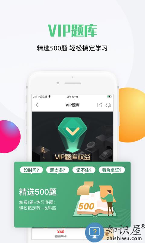 斑斑驾道app下载v2.8.0 安卓版