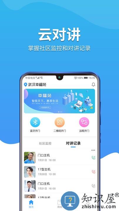 幸福苑手机版下载v1.2.0 安卓版