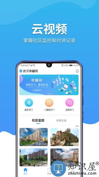 幸福苑手机版下载v1.2.0 安卓版