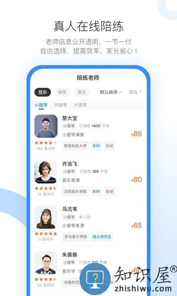 一起练琴钢琴小提琴APP v12.2.0 安卓免费版