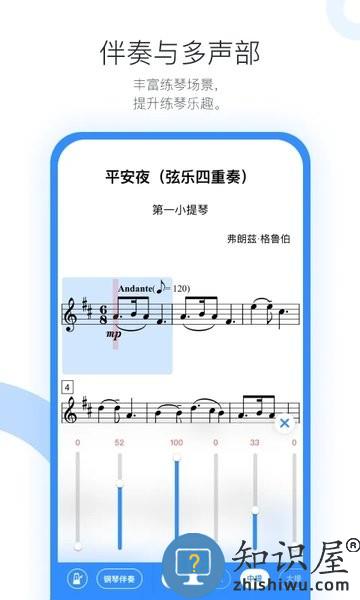 一起练琴钢琴小提琴APP v12.2.0 安卓免费版