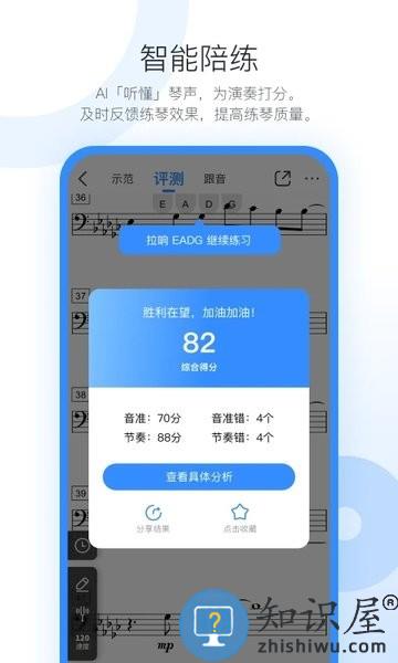 一起练琴钢琴小提琴APP v12.2.0 安卓免费版