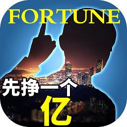 谁是首富九游最新版下载v5.0 安卓版