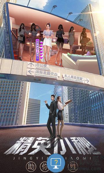 谁是首富九游最新版 九游谁是首富手游下载