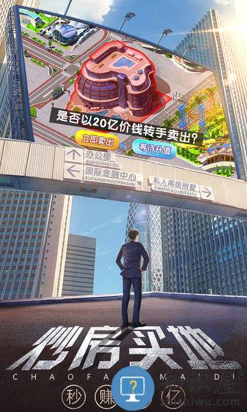 谁是首富九游最新版下载v5.0 安卓版