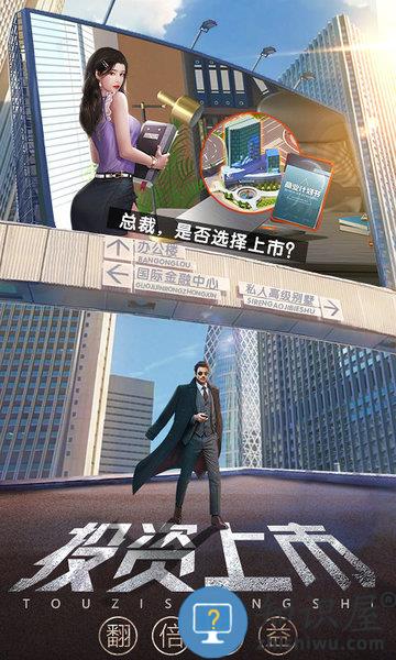 谁是首富九游最新版下载v5.0 安卓版