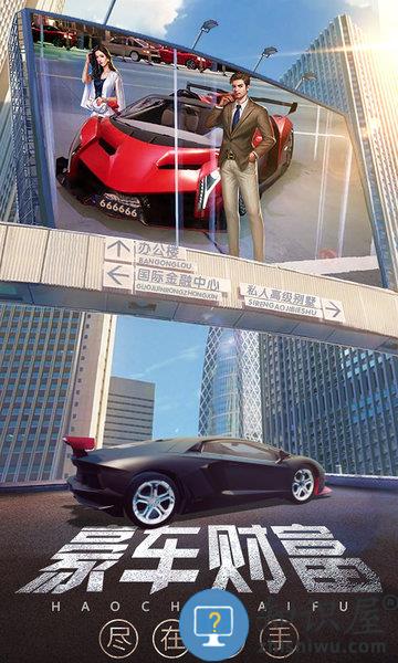 谁是首富九游最新版下载v5.0 安卓版