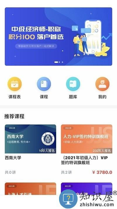 蔚蓝云课app下载v1.7.0 安卓版
