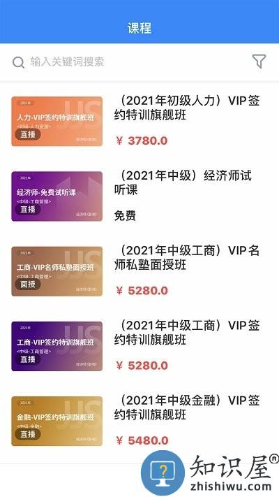 蔚蓝云课app下载v1.7.0 安卓版