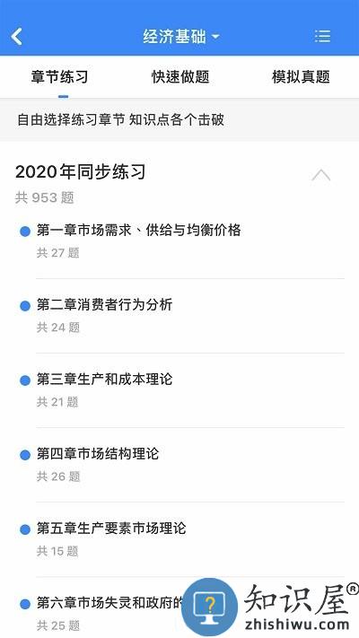 蔚蓝云课app下载v1.7.0 安卓版