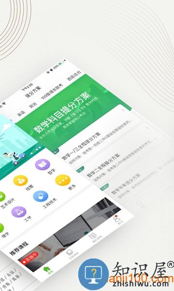 中国大学MOOCapp 中国大学MOOC官方版