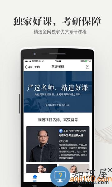 慕课网中国大学moocapp v4.27.1 安卓版