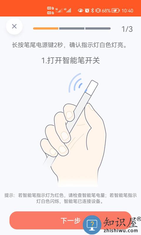 轻松记app(改名元笔记)下载v5.0.2 安卓版