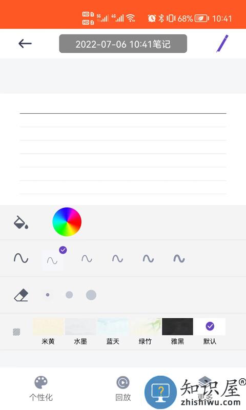 轻松记app(改名元笔记)下载v5.0.2 安卓版