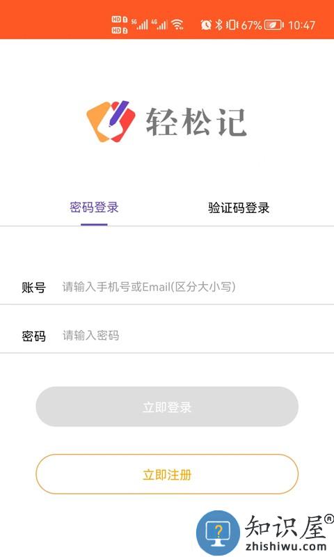 轻松记app(改名元笔记)下载v5.0.2 安卓版