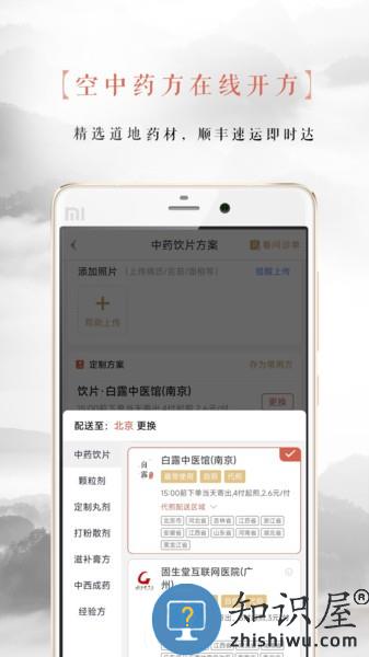 固生堂医生端 v4.6.62402272032 安卓版