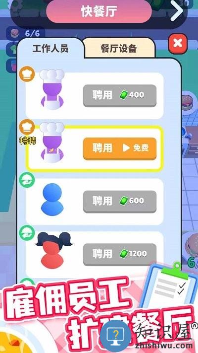 开心厨房游戏下载