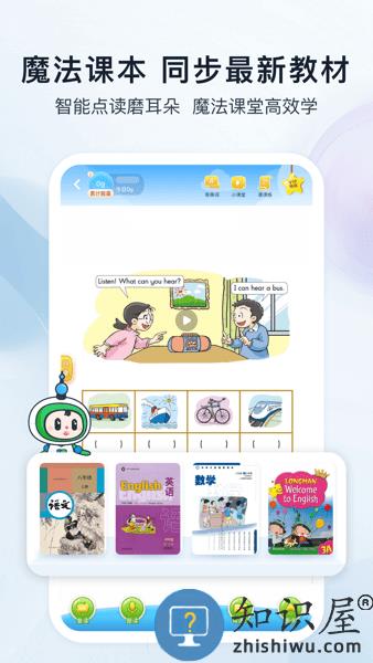 沪学习平台 v10.10.0 安卓版