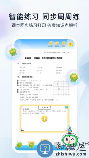 沪学习平台 v10.10.0 安卓版