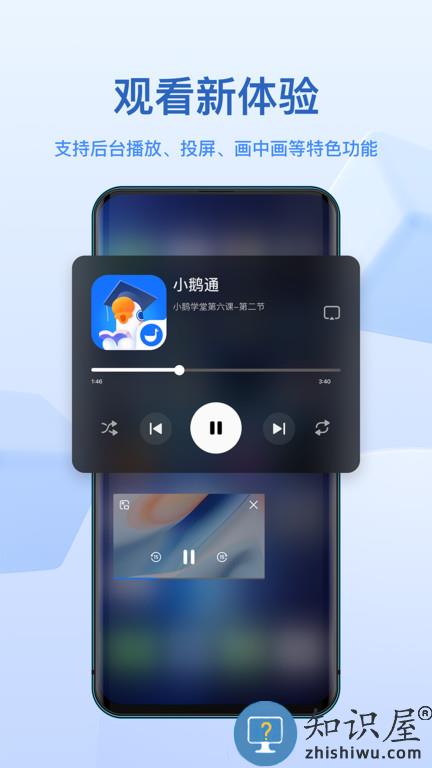 鹅学习app下载