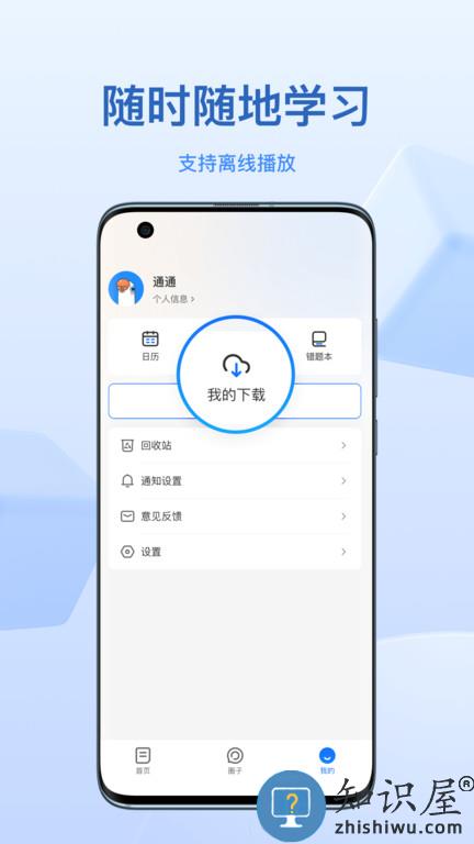 鹅学习官方版(改名小鹅通)下载v4.22.0 安卓版