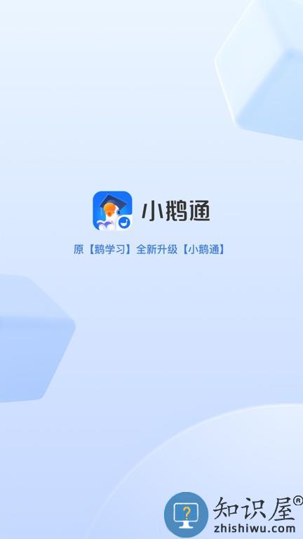 鹅学习官方版(改名小鹅通)下载v4.22.0 安卓版