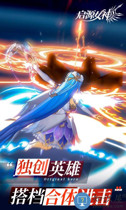 启源女神手游官方版下载v2.27.0 安卓最新版