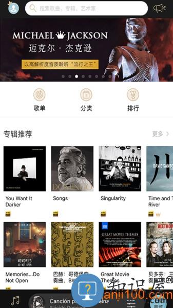 索尼hires音乐商店安卓版