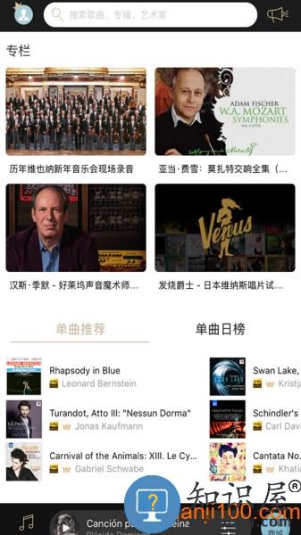 索尼精选Hi-Res音乐app v3.7.5 安卓版