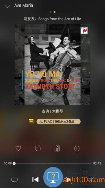 索尼精选Hi-Res音乐app v3.7.5 安卓版