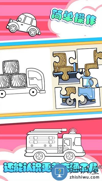 儿童宝贝智慧拼图游戏下载v5.1.43 安卓版