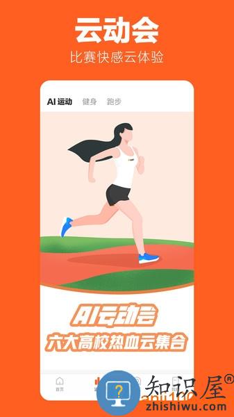 乐动力app v10.2.6 安卓最新版