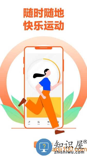 乐动力app v10.2.6 安卓最新版