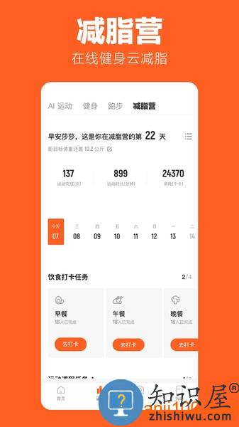 乐动力app v10.2.6 安卓最新版