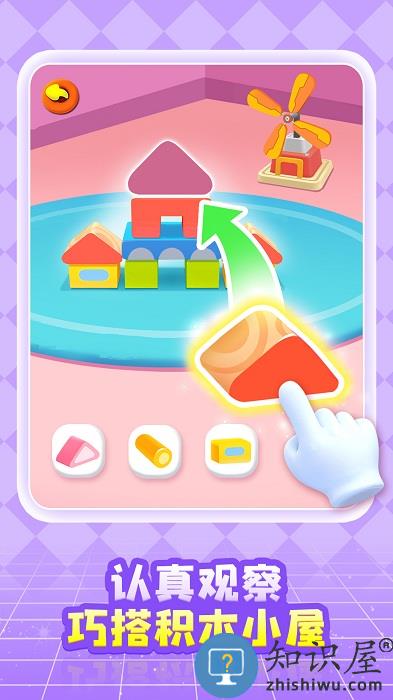 宝宝方块闯关游戏下载v9.61.00.02 安卓版
