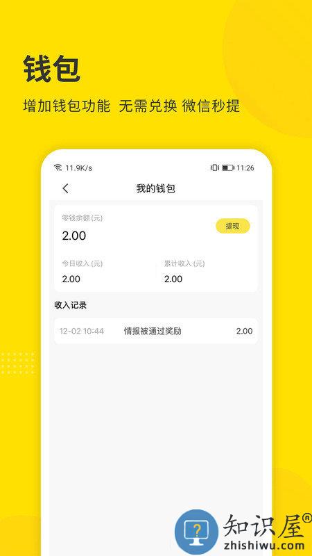 掌上天津极速版app下载v2.8.9 安卓版