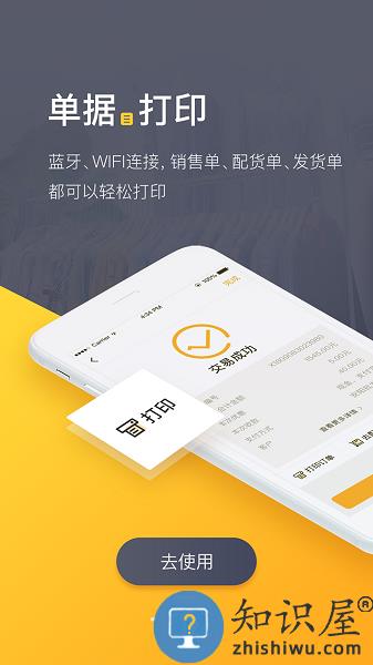 爆版进销存软件完整版 v4.44.0 安卓版