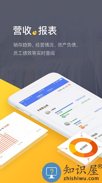 爆版进销存软件完整版 v4.44.0 安卓版